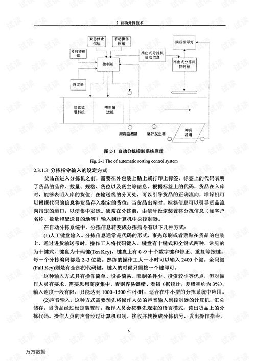 RFID技術在自動分揀集中識別中的應用研究