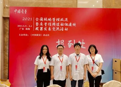 重慶市巴南職業(yè)教育中心榮獲全國(guó)教育系統(tǒng)第一家現(xiàn)場(chǎng)管理改進(jìn)建設(shè)成果專業(yè)級(jí)稱號(hào)(二等獎(jiǎng))