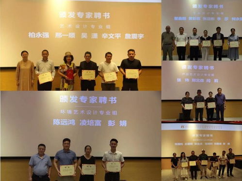 藝術(shù)設(shè)計(jì)學(xué)院召開2021年專業(yè)群建設(shè)指導(dǎo)委員會年會暨專業(yè)人才培養(yǎng)方案論證會