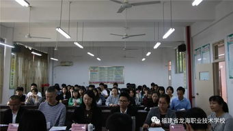 漳州市食品生物工藝職教集團(tuán)年度工作會議暨食品生物工藝專業(yè)指導(dǎo)委員會在龍海職校召開