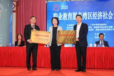 職業(yè)教育服務(wù)灣區(qū)經(jīng)濟(jì)社會(huì)發(fā)展高層對話會(huì)珠海開幕 聚焦珠海職教新機(jī)遇